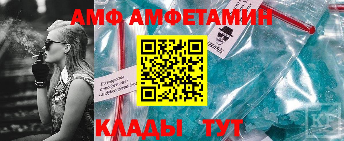АМФЕТАМИН  АМФЕТАМИН Premium  Вход с VPN  Лабытнанги 