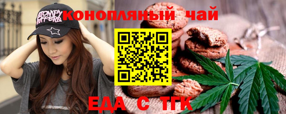 Лабытнанги  Еда ТГК марихуана  Вход с VPN 