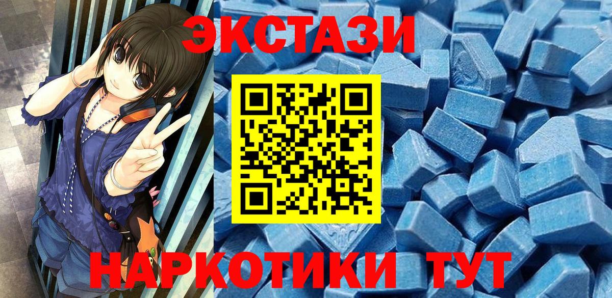 Экстази 250 мг  Ecstasy  Лабытнанги  Вход с VPN 