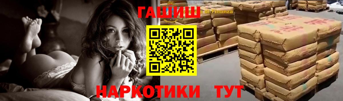Лабытнанги  ГАШИШ хэш  ГАШИШ  Гашиш VHQ  Вход с VPN 