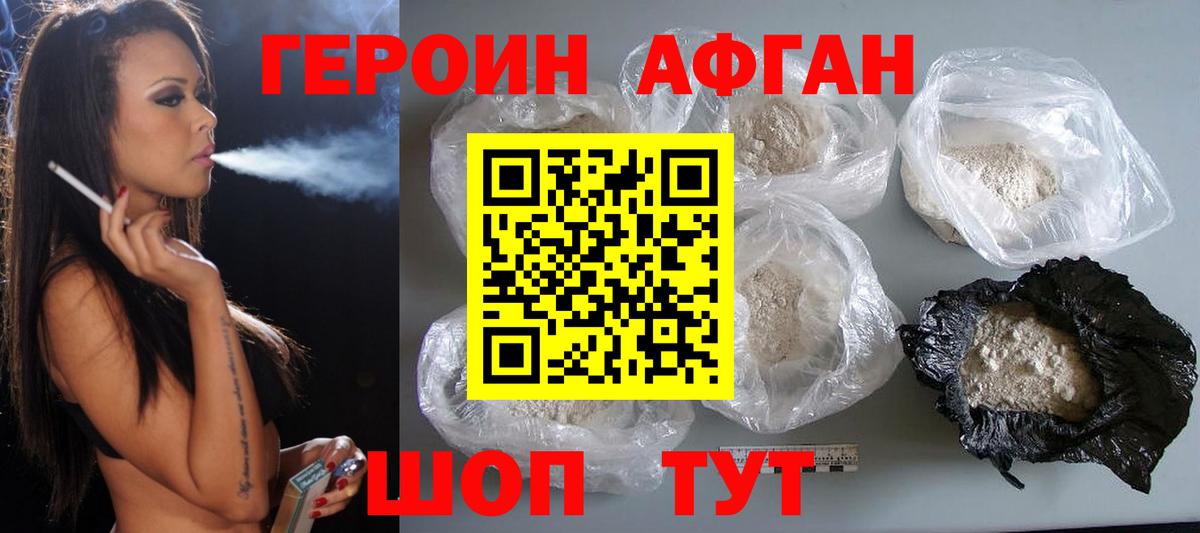 ГЕРОИН Heroin  Вход с VPN  Лабытнанги 
