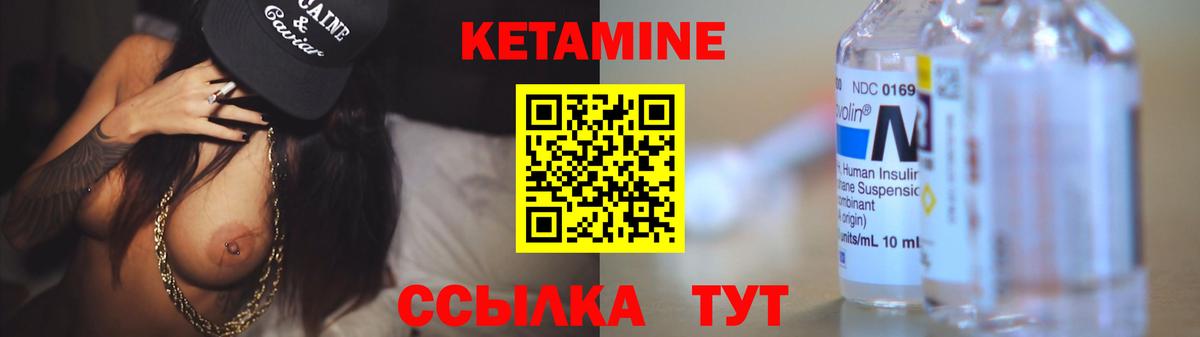 Кетамин ketamine  Вход с VPN  Лабытнанги 