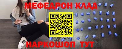 мяу мяу кристалл Бугуруслан