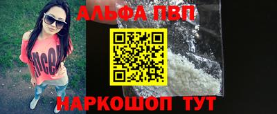 ALPHA-PVP Бузулук
