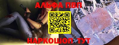 ALPHA-PVP Бузулук
