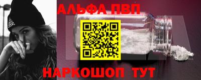 ALPHA-PVP Бузулук