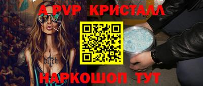 мяу мяу кристалл Бугуруслан