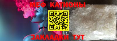 мяу мяу кристалл Бугуруслан