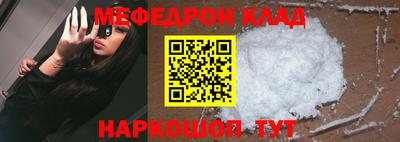 мяу мяу кристалл Бугуруслан