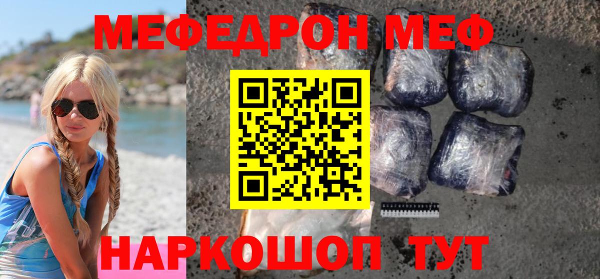 МЕФ  Мефедрон мяу мяу  МЯУ-МЯУ  Вход с VPN  Меф мяу мяу  Лабытнанги 