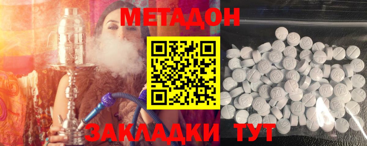 Метадон methadone  Метадон VHQ  Лабытнанги  Вход с VPN 