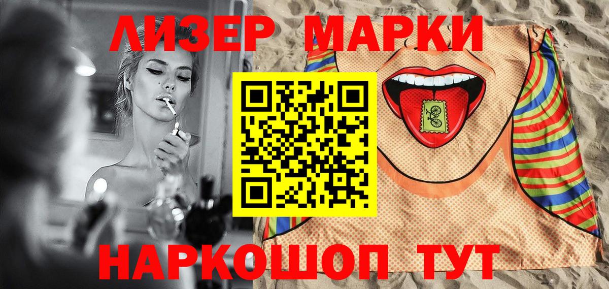 Марки NBOMe  купить наркотик  Лабытнанги  Вход с VPN  Марки NBOMe 1,5мг  Марки NBOMe 1,5мг 