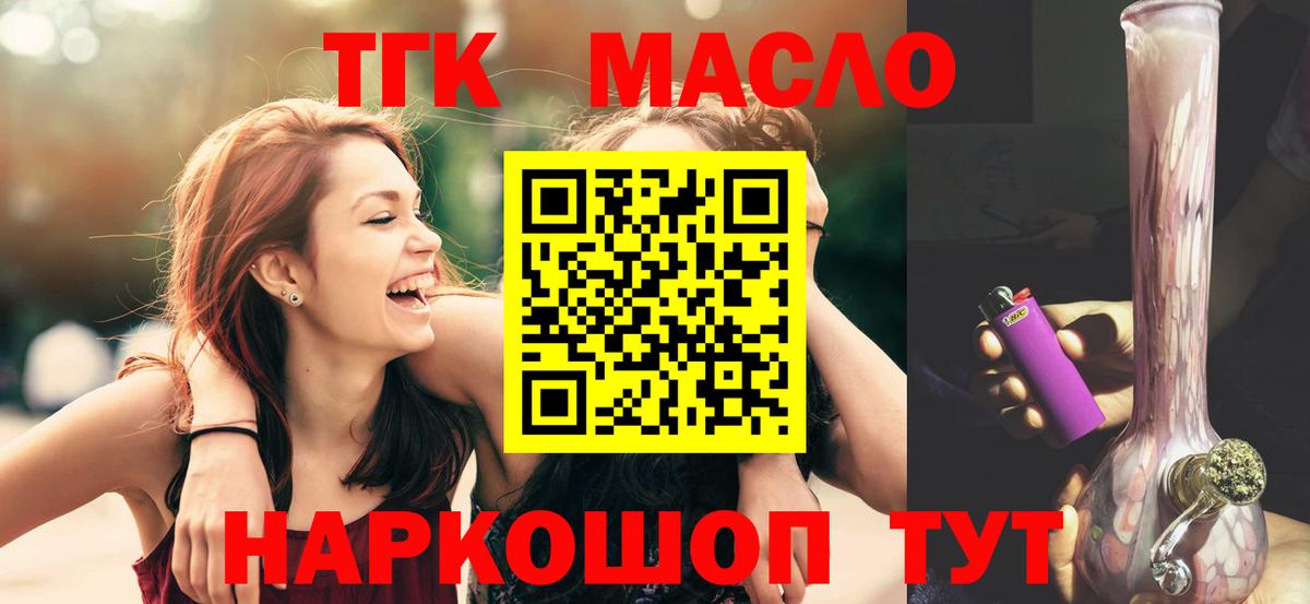 Дистиллят ТГК вейп  Вход с VPN  Лабытнанги 